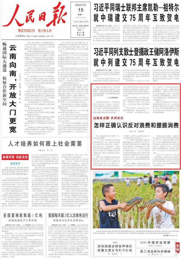 如何看前两月“发展态势向新向好”？（读者点题·共同关注）