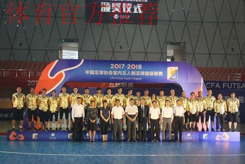 2017-2018赛季五超联赛收官 深圳南岭铁狼队夺冠
