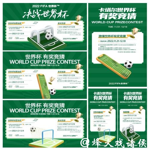 掌握世界杯竞猜技巧,轻松赢大奖 掌握世界杯竞猜技巧,轻松赢大奖