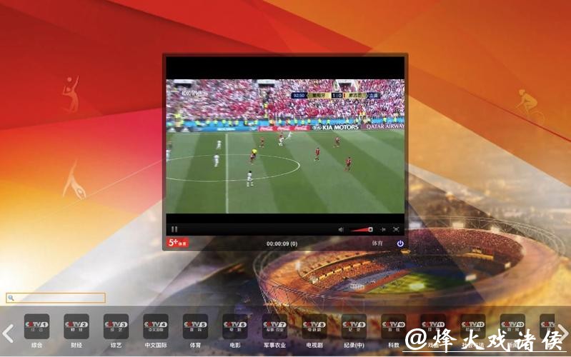 看世界杯必备的十款热门直播软件推荐 看世界杯必备的十款热门直播软件推荐
