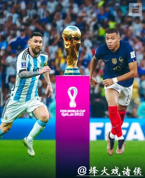 全面解析世界杯比赛结果及背后趋势